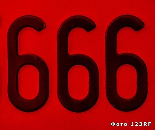 Что будет, если позвонить на номер 666? Правда и вымысел.
