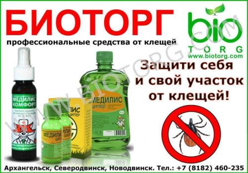 Медилис Ципер инструкция по применению от блох в доме. 01 Медилис Ципер инструкция по применению от блох в доме. 01