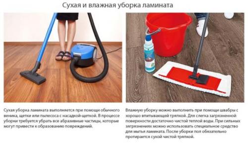 Чем отмыть ламинат от грязи и жира. Правила мытья ламинированных полов