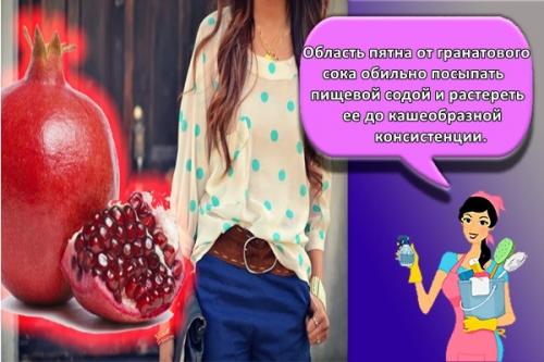 Как удалить пятна от гранатового сока с обоев. Первые действия