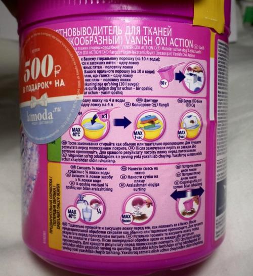 Ваниш, как пользоваться. Использование Ваниша