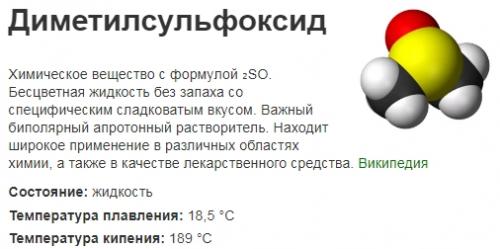 Удалить монтажную пену с одежды димексид. Как удалить засохшую монтажную пену димексидом