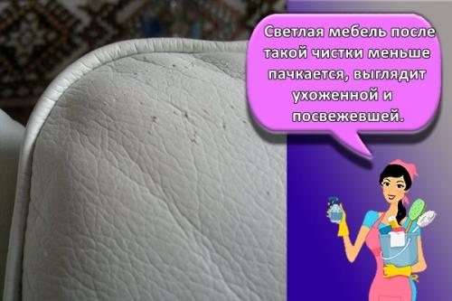 Как убрать темные пятна на искусственной коже. Как правильно мыть