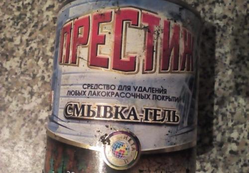 Как снять краску с металла. Смывка старой краски с металла — обзор самых эффективных методов для удаления старой краски с металлических поверхностей