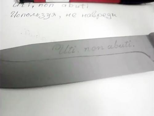 Как стереть надпись с металла. Контролируемое травление надписи на клинке