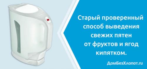 Чем отстирать красное вино с цветной одежды. Как вывести пятно от красного вина: 15 рабочих способов