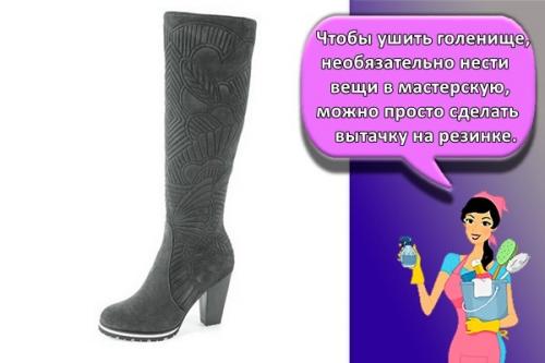 Как сузить обувь по бокам. Основные способы