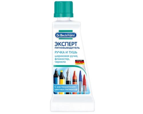 Чем вывести ручку с болоньевой ткани. Как вывести чернила с болоньевой ткани