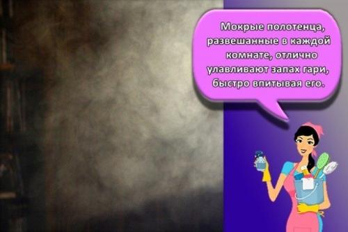 Как избавиться от запаха дыма в квартире после задымления. (+35 фото) Как убрать запах гари и дыма в квартире