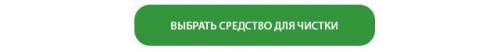 Чистящее средство для дома. 13 натуральных средств для уборки, которые лучше любой химии 06 Чистящее средство для дома. 13 натуральных средств для уборки, которые лучше любой химии 06