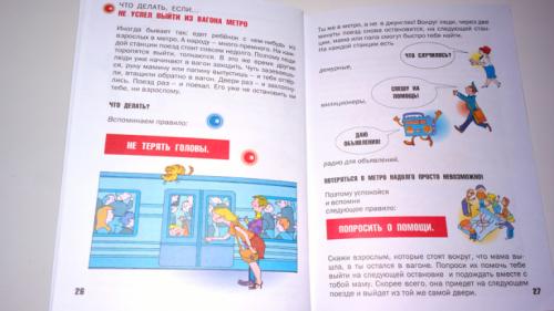 Петрановская, что делать если. Наиполезнейшие книги! Что делать, если... Л. Петрановская.