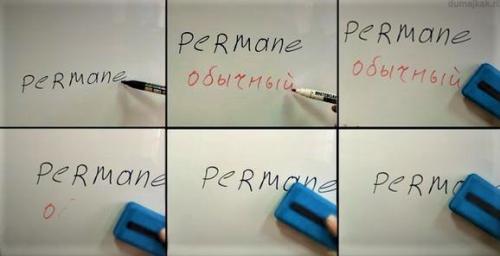 Чем оттереть доску для маркеров от маркера. Чем оттереть перманентный маркер с доски