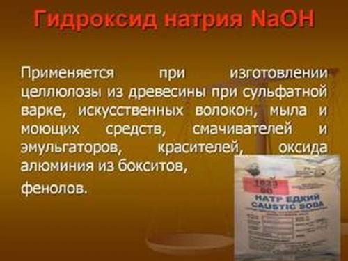 Гидроксид натрия, как определить. Гидроксид натрия: формула, уравнения реакций, свойства