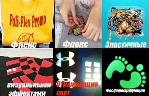 Термонаклейки на одежду, как приклеить. Как сделать и приклеить термонаклейку на одежду своими руками?