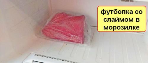 Можно ли использовать натуральные средства для удаления слайма с одежды. Как вывести слайм