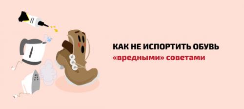 Простые способы растяжения кожаной обуви в домашних условиях 04 Простые способы растяжения кожаной обуви в домашних условиях 04