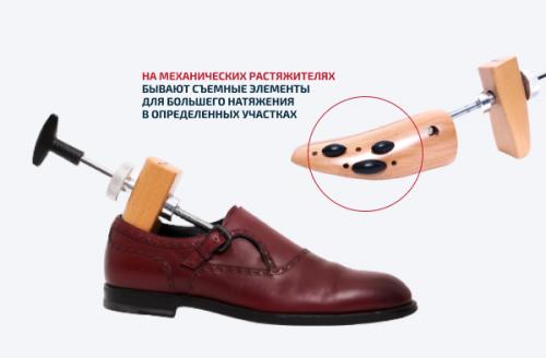 Простые способы растяжения кожаной обуви в домашних условиях 03 Простые способы растяжения кожаной обуви в домашних условиях 03