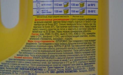 Какие вещества содержит отбеливатель для белья. Что такое оптический отбеливатель