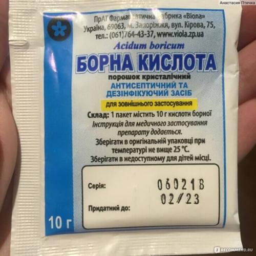 Борная кислота от муравьев в саду. Как избавиться от муравьев с помощью борной кислоты?