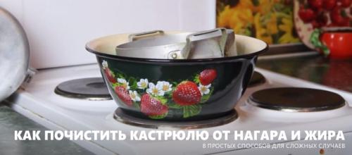 Как очистить пригоревшую кастрюлю лимонной кислотой. Как очистить кастрюлю снаружи и внутри – 8 простых способов для сложных случаев