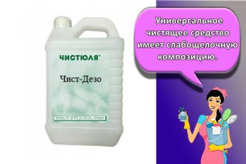 Устранение запаха гари. Профессиональные составы 01