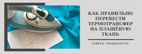 Как правильно клеить термонаклейки на одежду. Как приклеить термонаклейку на одежду утюгом 06 Как правильно клеить термонаклейки на одежду. Как приклеить термонаклейку на одежду утюгом 06