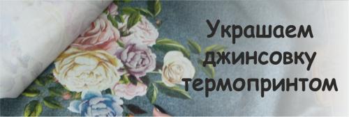 Как правильно клеить термонаклейки на одежду. Как приклеить термонаклейку на одежду утюгом 11 Как правильно клеить термонаклейки на одежду. Как приклеить термонаклейку на одежду утюгом 11