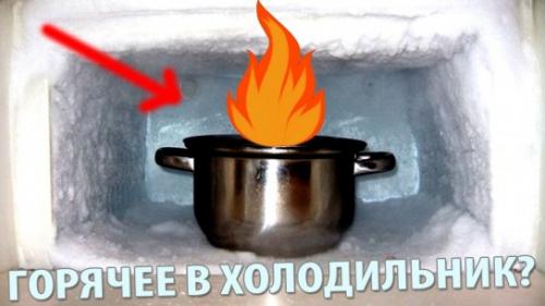 Почему нельзя ставить в холодильник горячее. Разновидности агрегатов 03