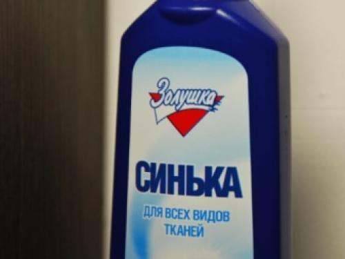 Пожелтела белая футболка. Химические средства 03 Пожелтела белая футболка. Химические средства 03