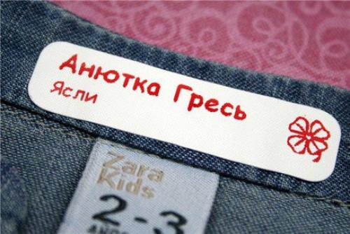 Виды наклеек на одежду. Разновидности