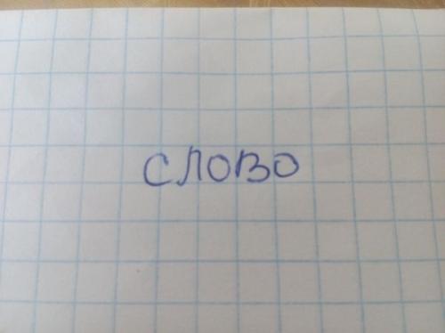 Как вывести чернила с пенала. Когда нужно бесследно удалить чернила с листа